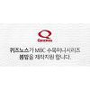 퀴즈노스, MBC수목드라마 '봄밤' 제작지원 퀴즈노스, MBC수목드라마 '봄밤' 제작지원