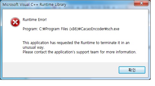  쌍촌동 컴퓨터수리 visual c++ runtime library 에러 해결