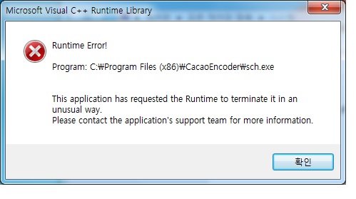 쌍촌동 컴퓨터수리 visual c++ runtime library 에러 해결