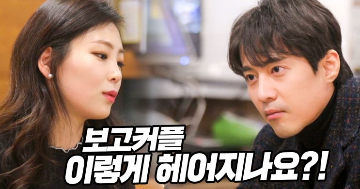  고주원, ‘장거리 썸’ 지친 김보미와 첫 다툼 ‘위기 봉착’! 입사 3개월 차 신입사원 김보미의 예상 밖 ‘냉기류’