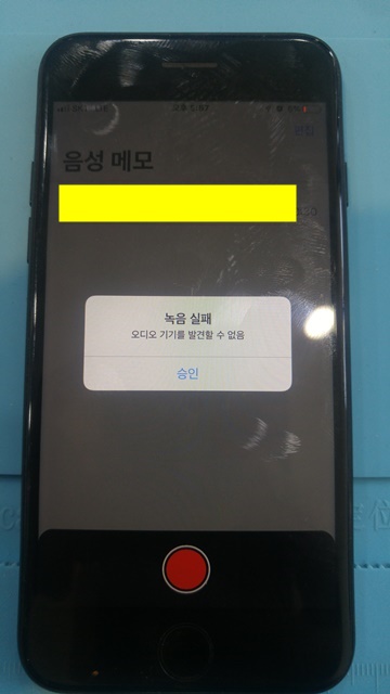  부천 아이폰7통화불량, 당일수리, 택배수리,아이폰오디오IC,아이폰통화안됨,메인보드,아이폰마이크안됨,아이폰수리,iPhone Audio IC,부천아이폰수리,데이터복구,킴스모바일리페어