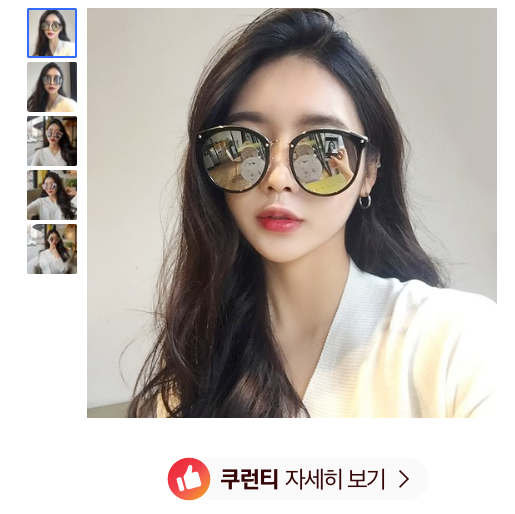  2019쿠팡로켓배송  니얼모리 미러 오버사이즈 선글라스 2256   [12,900원 ]