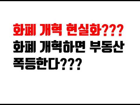  부동산  장만해요 ?? 스압 주의