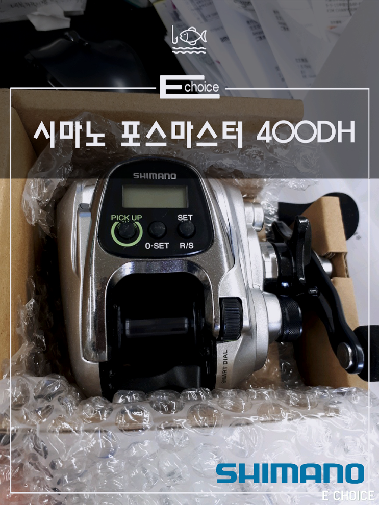  작지만 강한 시마노 포스 마스터 400 전동릴