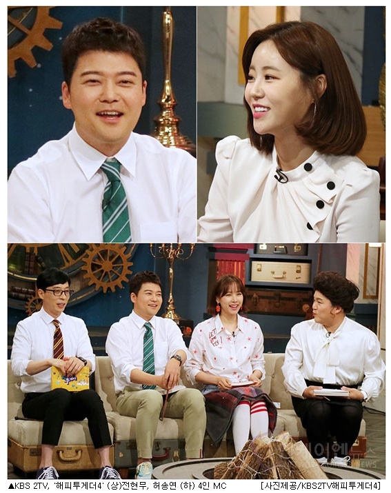 ‘해피투게더4’에서 허송연이 ‘전현무와 열애설’ 가짜 뉴스에 울분을 토로. '엔케이엔뉴스'