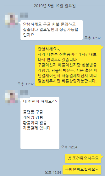 강림 망령인도자 환불(19.5.19) 강림 망령인도자 환불(19.5.19)