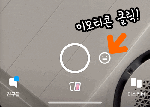  스냅챗 애기얼굴 만드는 어플 '베이비필터' 로 스마일~
