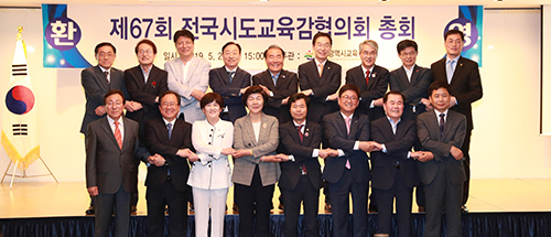 전국교육감협의회‚ 학생 보호 장치 강화 정책 제안