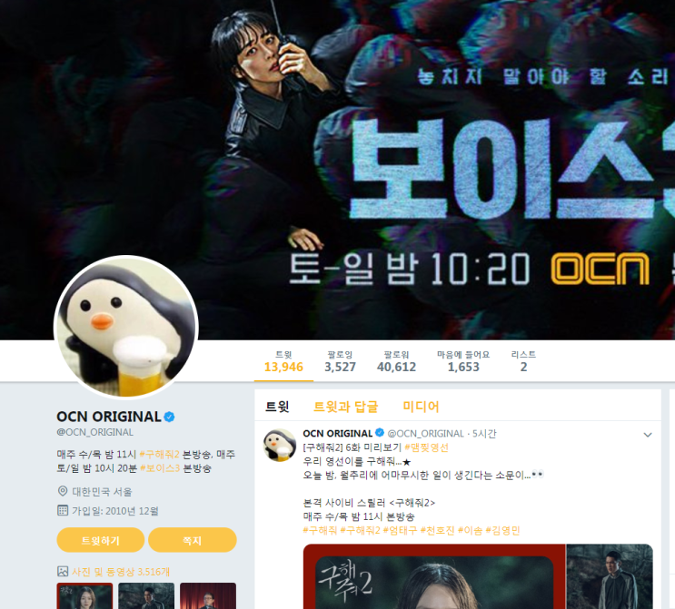  펭귄문제가 불러온 프사 대참사ㅋㅋㅋㅋㅋㅋㅋㅋ