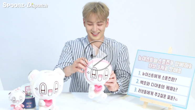  [스푼즈 X 뉴이스트] Behind the Flowerball – 백호 Ver.