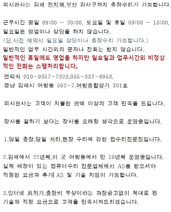  윈도우10 5월 업데이트, 새로운 기능 10가지-김해컴퓨터수리