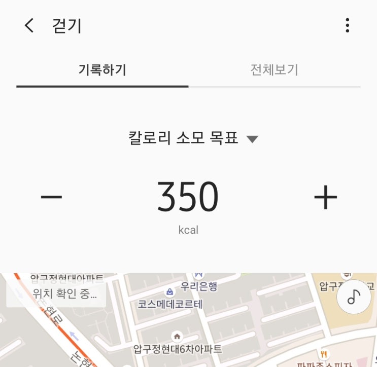  걷기 다이어트 일기1(2주차 후기) - 캐시워크 + 삼성헬스