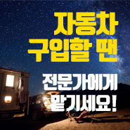  자동차장기렌트 마이다이렉트카에서 한번에 확인