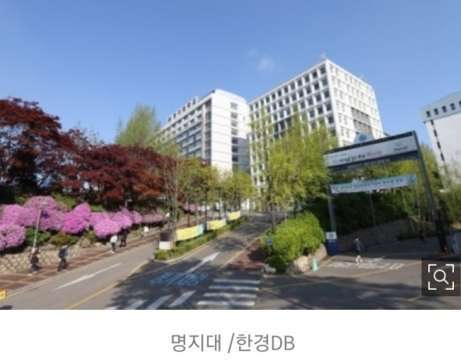 명지대학교, 학생들 날벼락이군요. 파산신청을 당하다니. 그것도 겨우 4억 때문에.../최석태/ 명지대학교, 학생들 날벼락이군요. 파산신청을 당하다니. 그것도 겨우 4억 때문에.../최석태/