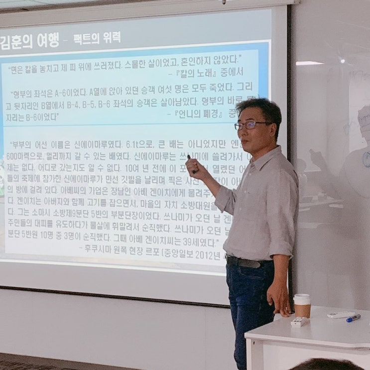  글c클럽 5강 - 손민호 중앙일보 레저팀장 / 여행기자의 노트