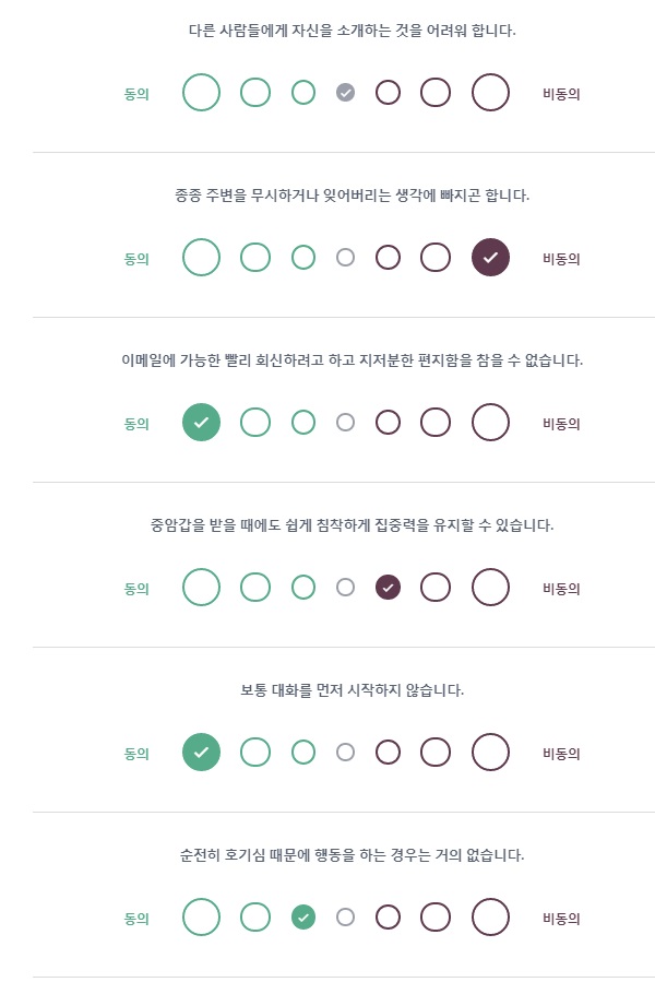 16Personalities 무료 성격 유형 검사 MBTI. 3월초의 나 vs 5월말의 나! 16Personalities 무료 성격 유형 검사 MBTI. 3월초의 나 vs 5월말의 나!