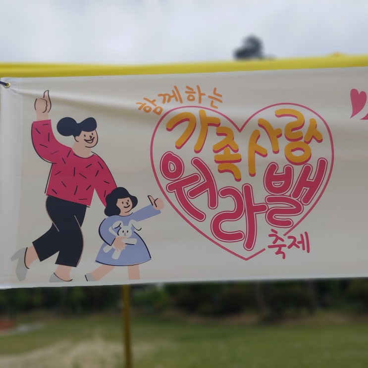 춘천워라밸축제! 애니메이션박물관에서 있었습니다.요술풍선 체험존 함께한 하루