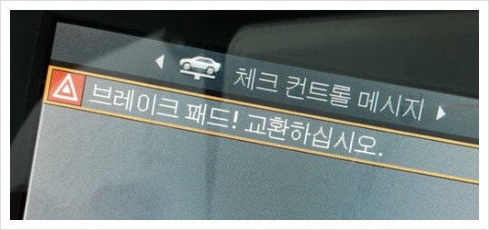  부천 디젤차수입차 브레이크수리 디스크로터 연마전문 부영수퍼카. BMW528I 브레이크마모경고등 브레이패드교환과 마모된 디스크로터연마 온김에 합성엔진오일교환