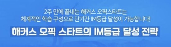  오픽기초, 체계적인 학습구성으로 2주만에 기초잡기