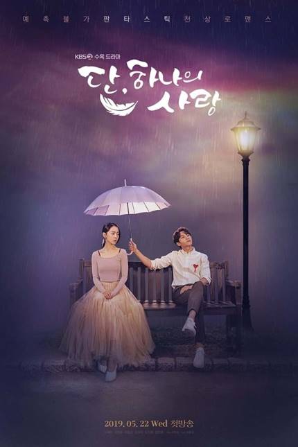  [시청률IS] '단 하나의 사랑' 9.2%로 수목극 1위…'봄밤' 6.0%