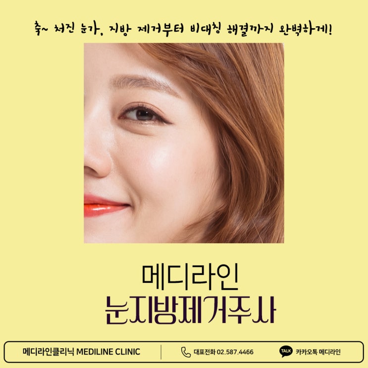  다크써클주사 피로한인상 극뽁