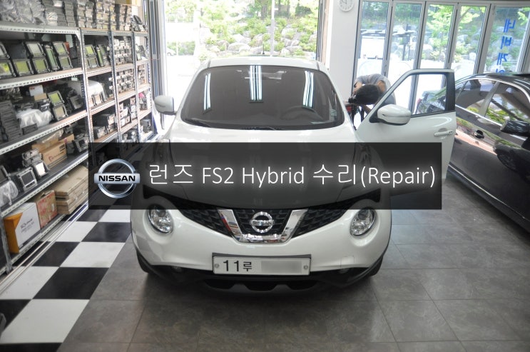  닛산 쥬크 런즈 FS2 하이브리드 Hybrid 전원불량 백화 블랙아웃 후방정상 고장수리 - 수원 서울 런즈FS1 런즈FS2 전제품 수리전문 수원테크.