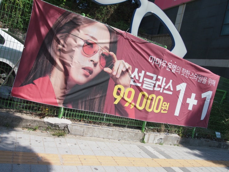  인천 안경점 온가족이 이용하는 다비치안경