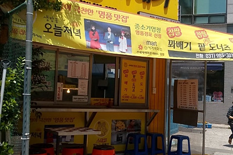 홈마트 풍무점 이미지