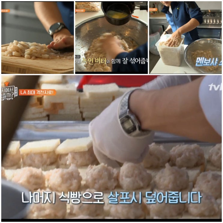  [현지에서 먹힐까/미국편]나도하면 현지에서 먹힐까ㅎㅎㅎ