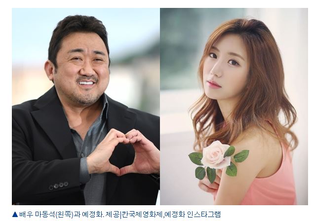  마블리 마동석 내년에 결혼?!!!