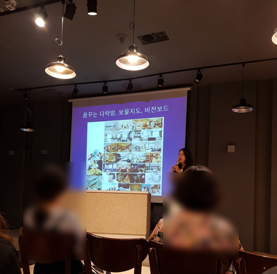  김유라의 돈되는 독서 강연 후기