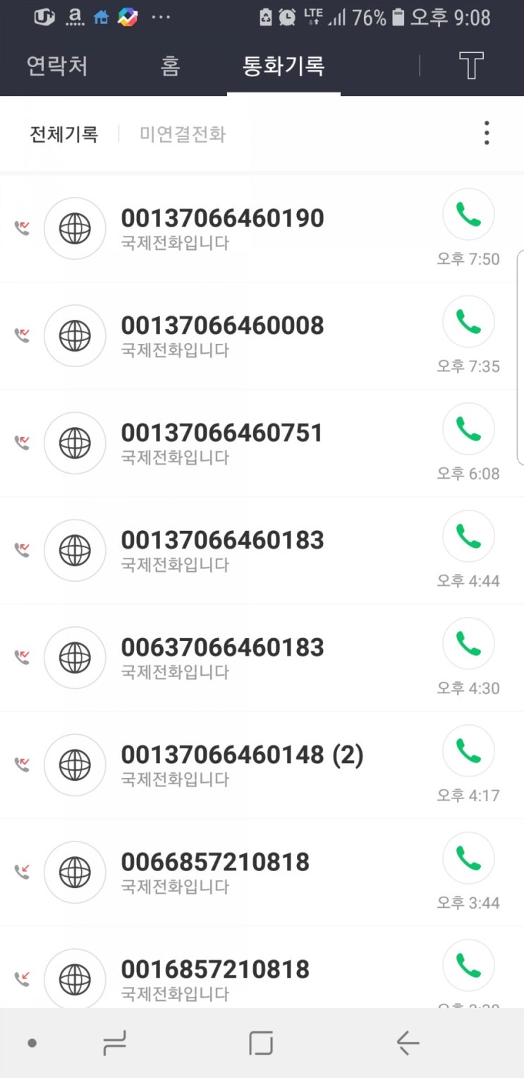  국제전화 오는 이유가 뭘까요?