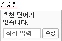  스마트에디터 ONE의 기능적 후퇴