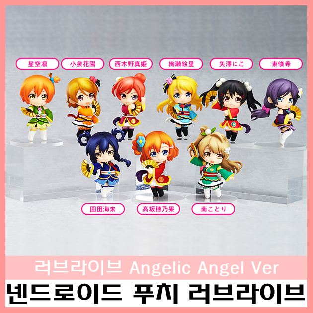  피규어 :) 넨도로이드 푸치 러브라이브 Angelic Angel Ver. μ’s 뮤즈