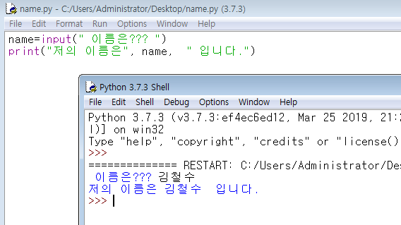 프로그램밍 기초,, 파이센( Python ) 2 정보입력 input 프로그램밍 기초,, 파이센( Python ) 2 정보입력 input