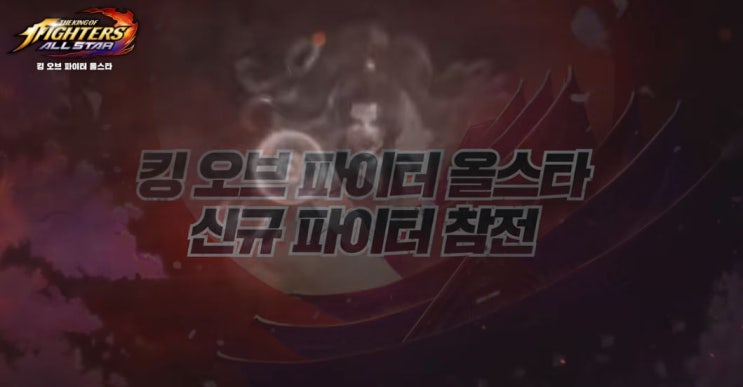 킹오브파이터올스타 추억 업그레이드. 킹오브파이터올스타 추억 업그레이드.