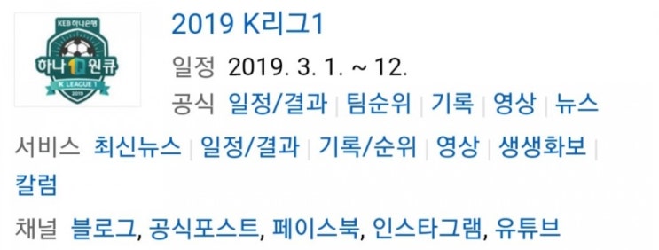 2019.05.24 K리그(프로축구) (인천유나이티드 상주상무) 2019.05.24 K리그(프로축구) (인천유나이티드 상주상무)