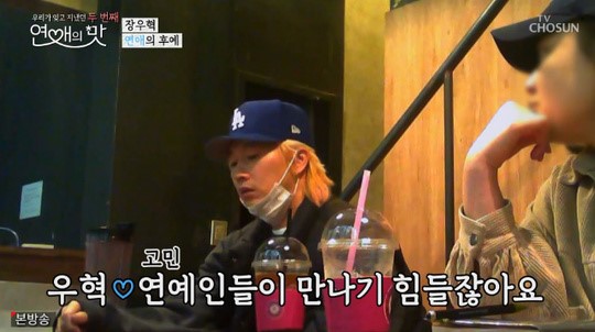  연애의 맛 고주원 낯선 여자와 만나다니,김보미 결별 위기