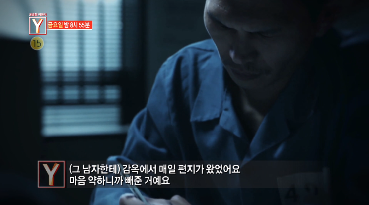  서천 빵집 주인 보복 살인 사건의 충격적인 실체 (궁금한 이야기y)