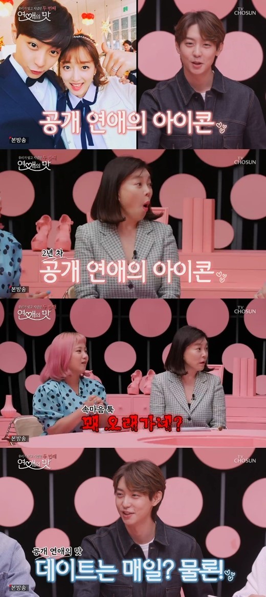  '연애의 맛' 현우 "표예진과 만난지 1년…매일 데이트 해" 