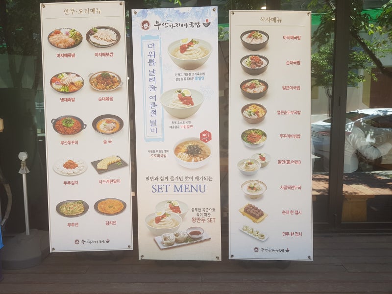 부산아지매국밥에서 맛있는 점심 식사 : 네이버 블로그