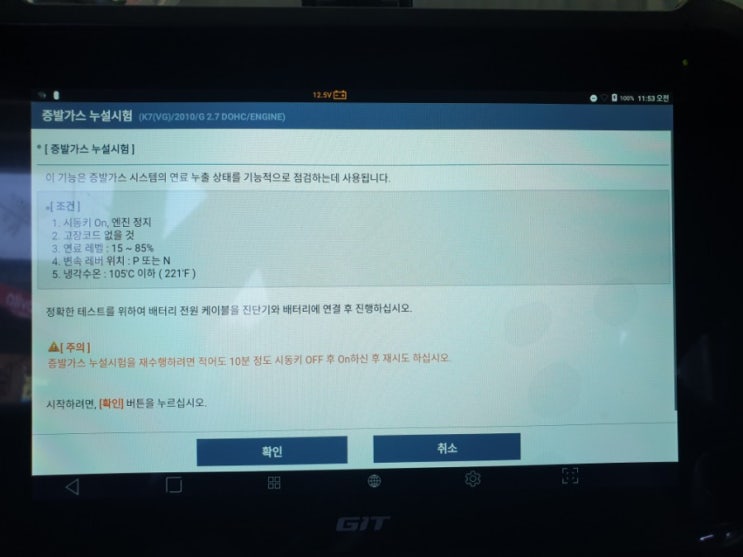  k7증발가스엔진경고등점등수리(캐니스터,필터,퍼지밸브)by대전미주카센터