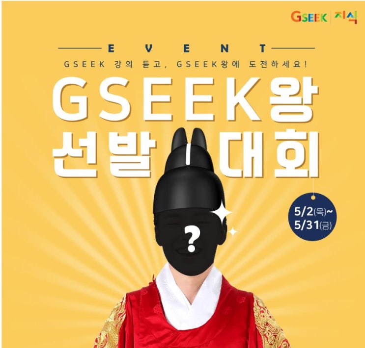  경기도에서 운영하는 GSEEK!!무료로 공부할수 있어요~~~