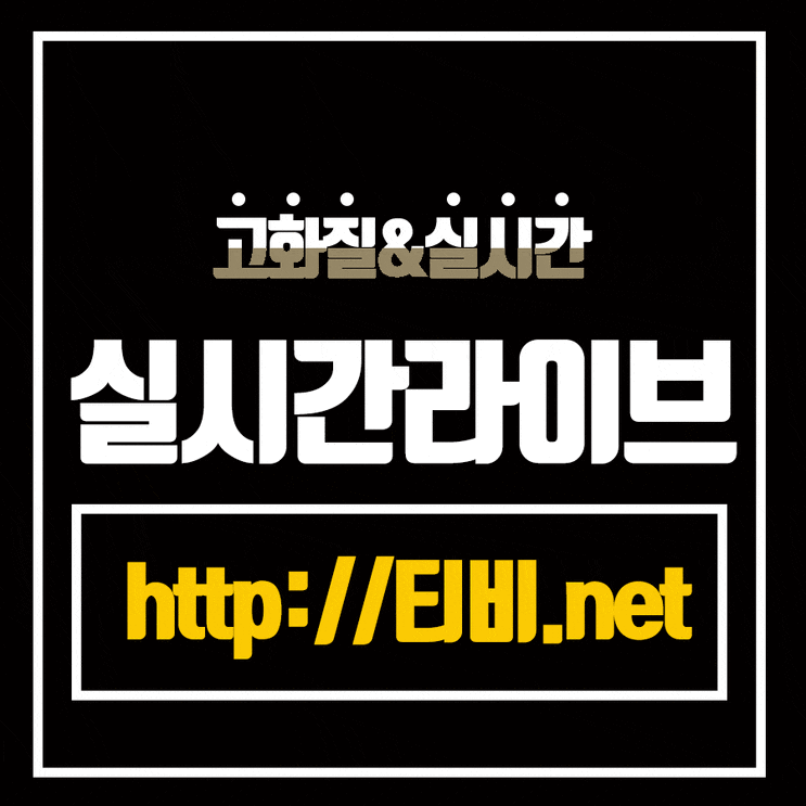  2019년5월25일 FC 위트레흐트 SBV 피테서 고화질 네덜란드리그
