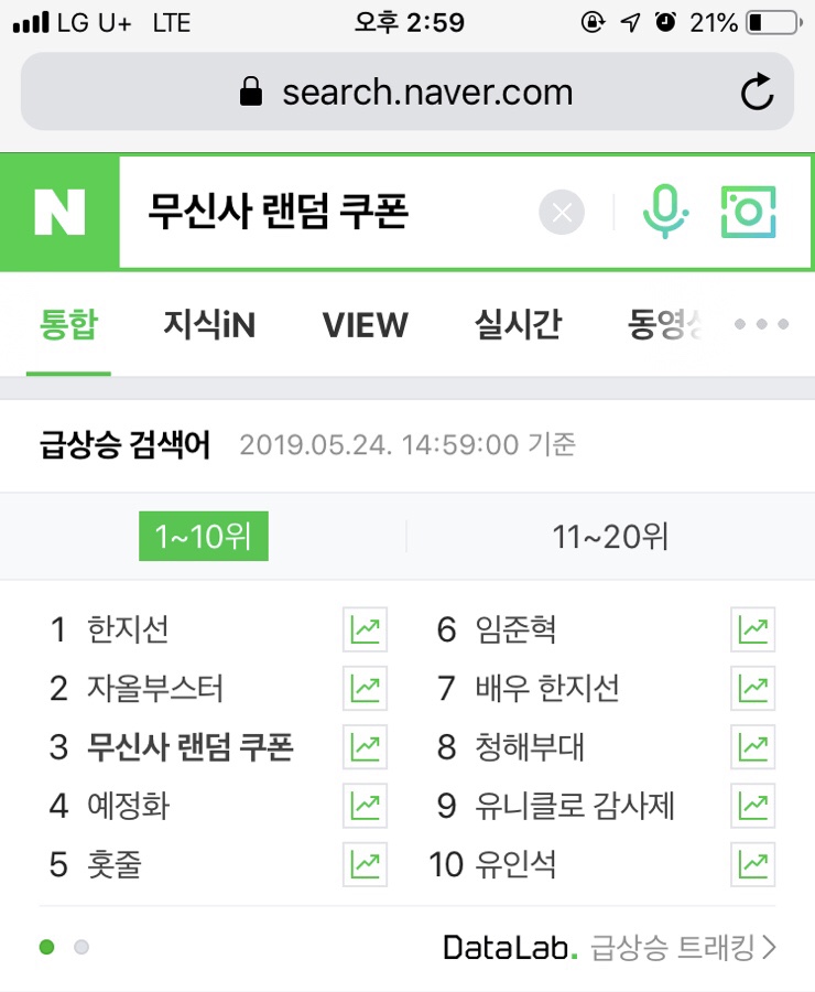  무신사 스탠다드 감사이벤트 :: 랜덤 쿠폰 이벤트!!