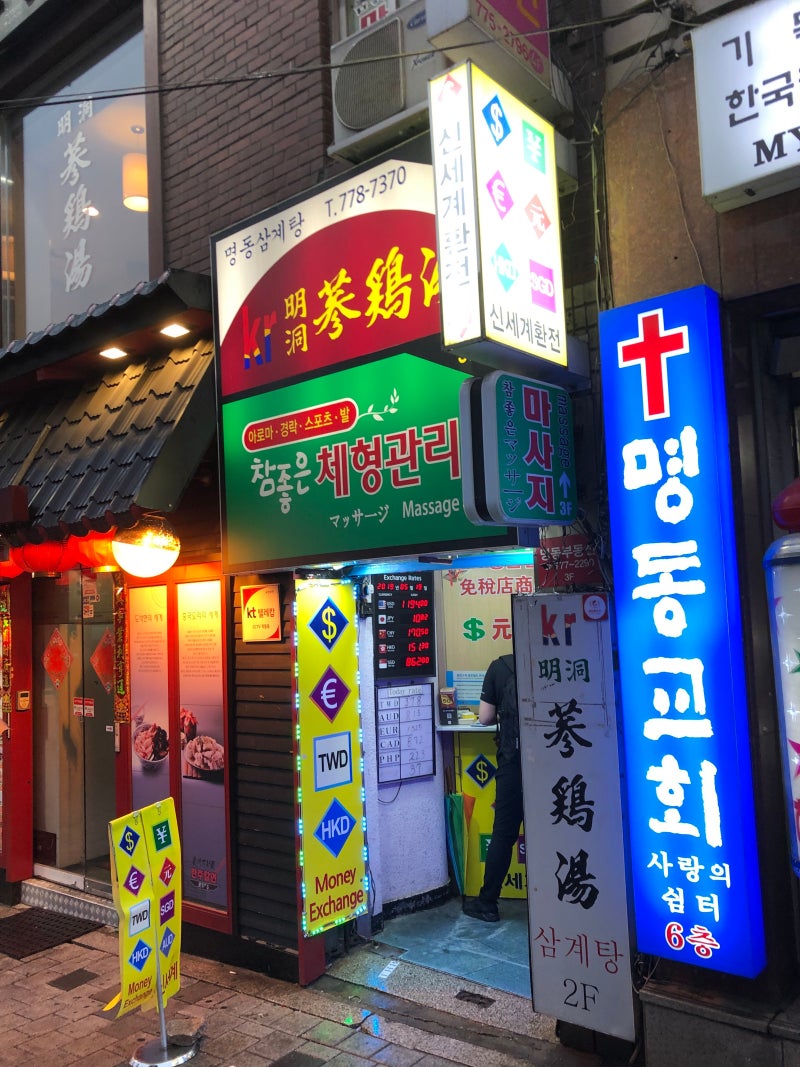 홍콩여행] 가장 효율적으로 홍콩달러 환전하는 방법 및 후기, : 네이버 블로그