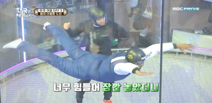 어서와한국은처음이지 남아공친구 용인 실내 스카이다이빙,별마당도서관 제일제면소 치킨,돼지갈비집,명륜진사갈비 어서와한국은처음이지 남아공친구 용인 실내 스카이다이빙,별마당도서관 제일제면소 치킨,돼지갈비집,명륜진사갈비