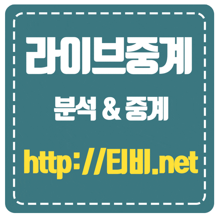 쿱스 일베스 중계 선명한 화면으로 스웨덴리그 즐기자!