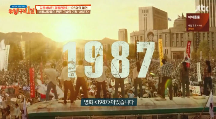  영화 1987 OST (1987:When the Day Comes, 2017) & 감동 후기