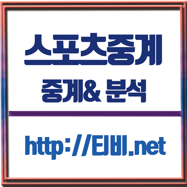 2019년5월24일 인천 유나이티드 상주 상무 프로축구단 인천전용구장 한판승부 K리그 분석